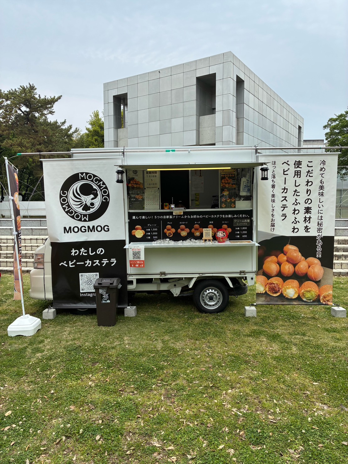 MOGMOGベビーカステラ専門店 群馬支店